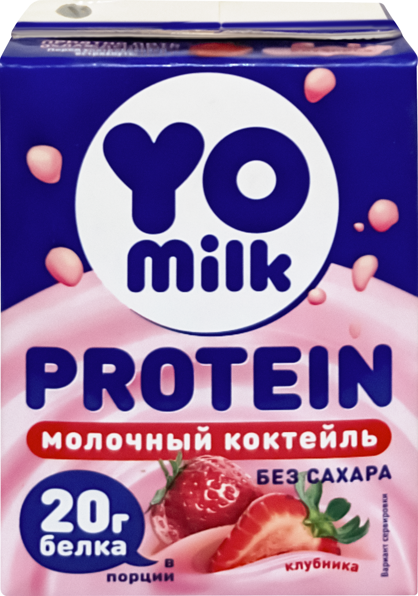 Изображение товара Коктейль молочный YOMILK PROTEIN Клубника 1,5%, 200мл, без жиров