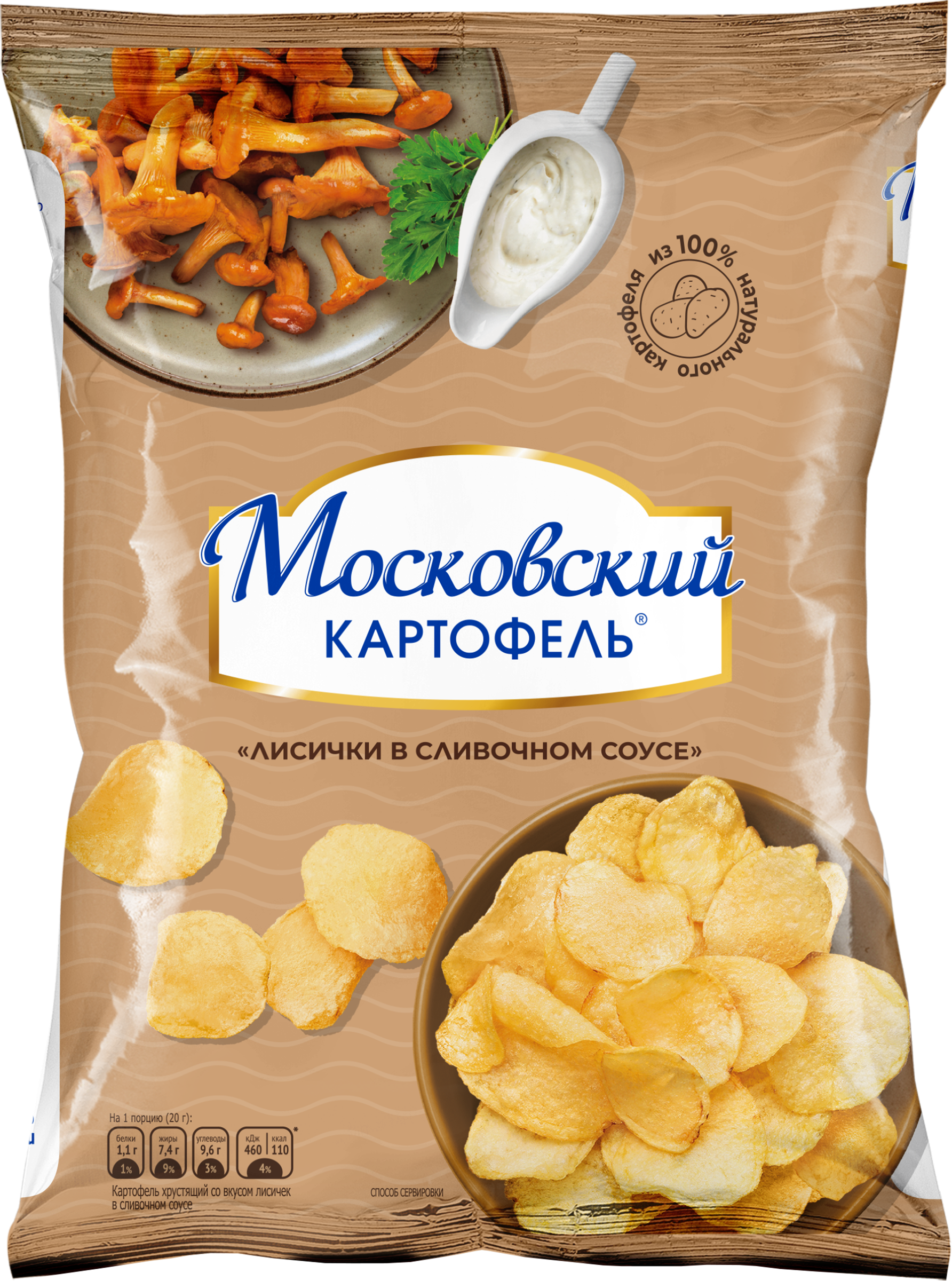 Изображение товара Чипсы МОСКОВСКИЙ КАРТОФЕЛЬ хрустящие со вкусом лисичек и сливок 70г