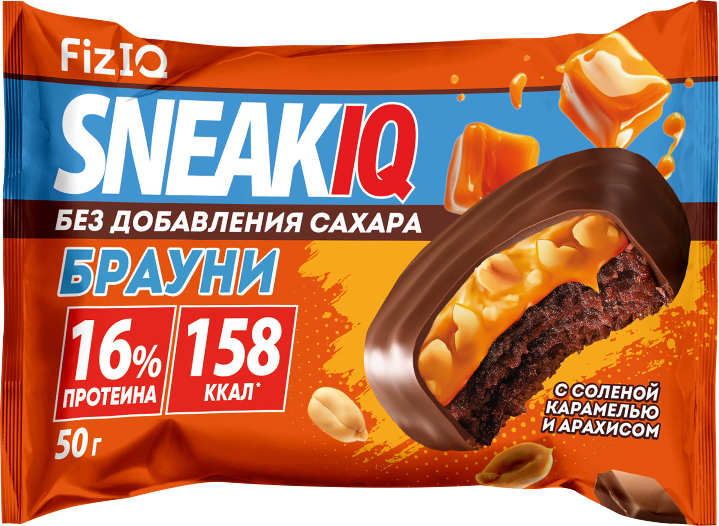 Изображение товара Печенье FIZIQ Sneakiq с соленой карамелью и арахисом - без сахара