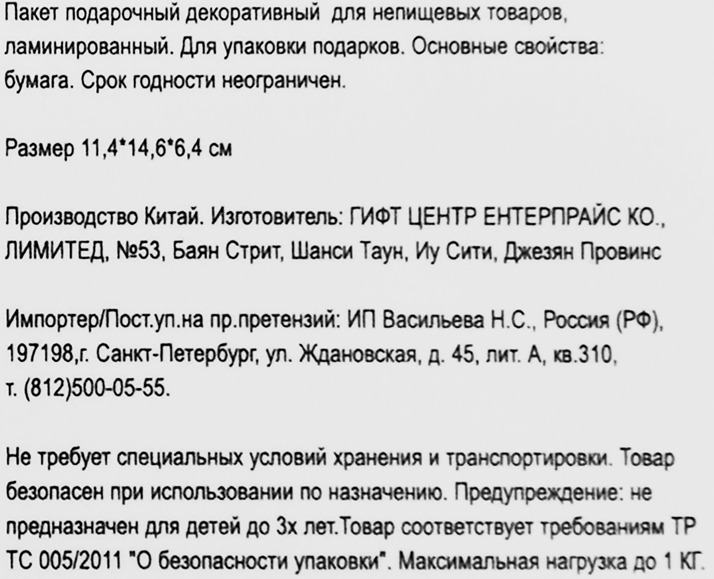 Превью изображения товара