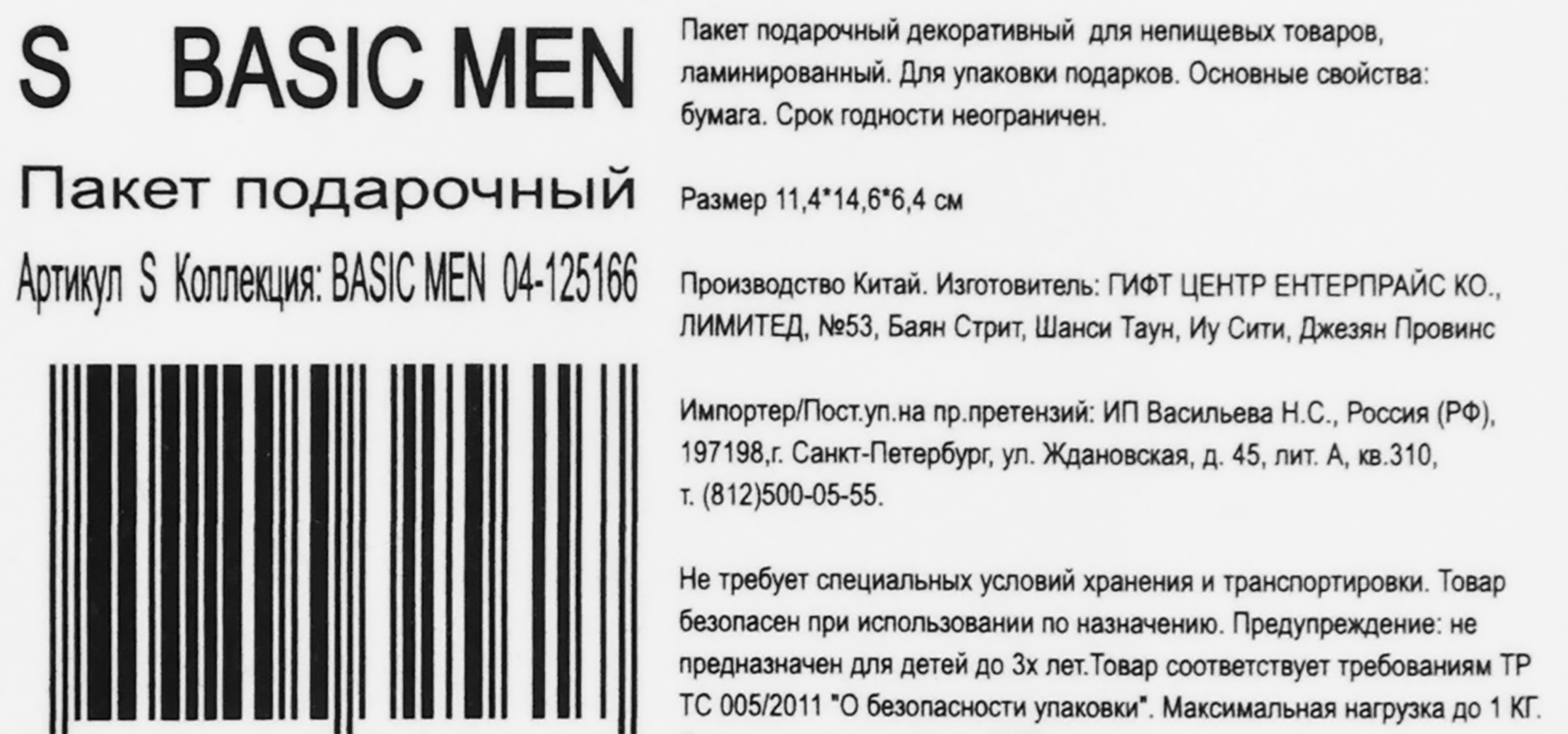 Превью изображения товара