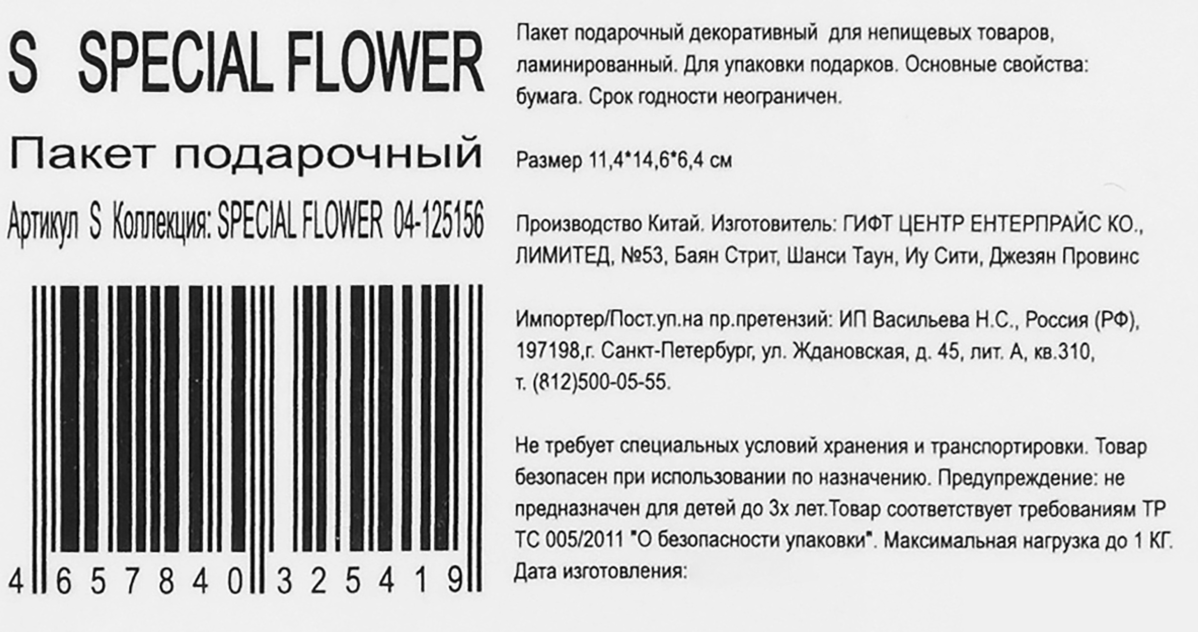 Превью изображения товара