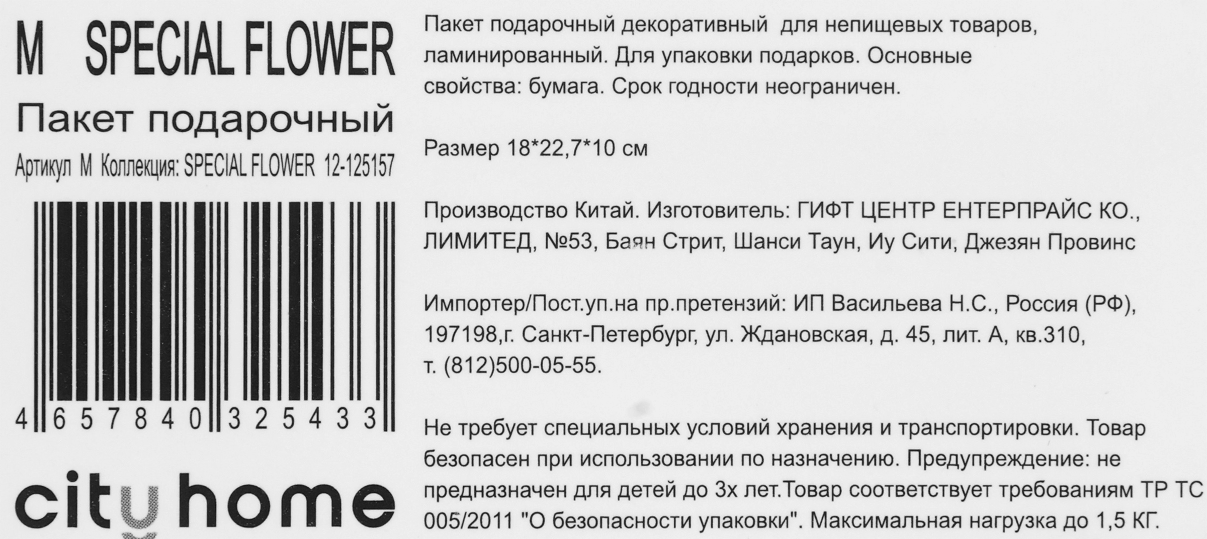 Превью изображения товара