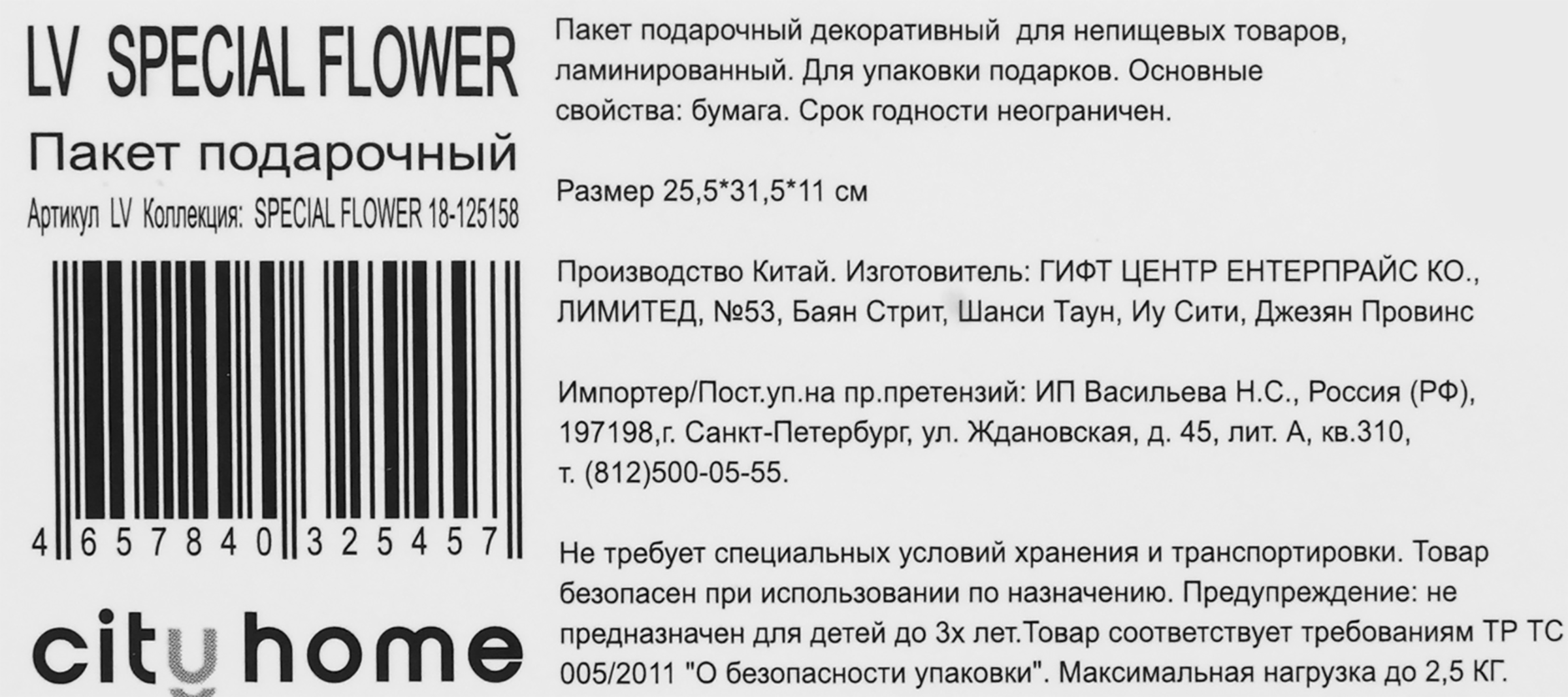 Превью изображения товара