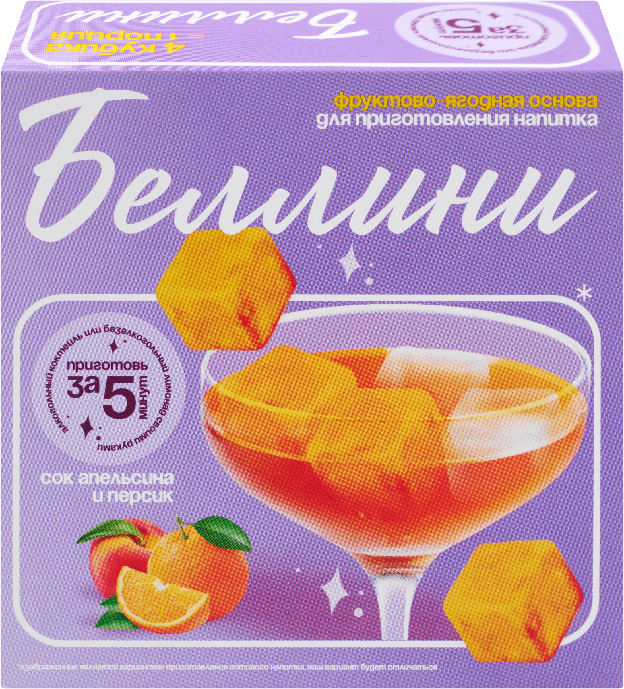 Изображение товара Основа для коктейля фруктово‑ягодная замороженная NONAME из персика и апельсина