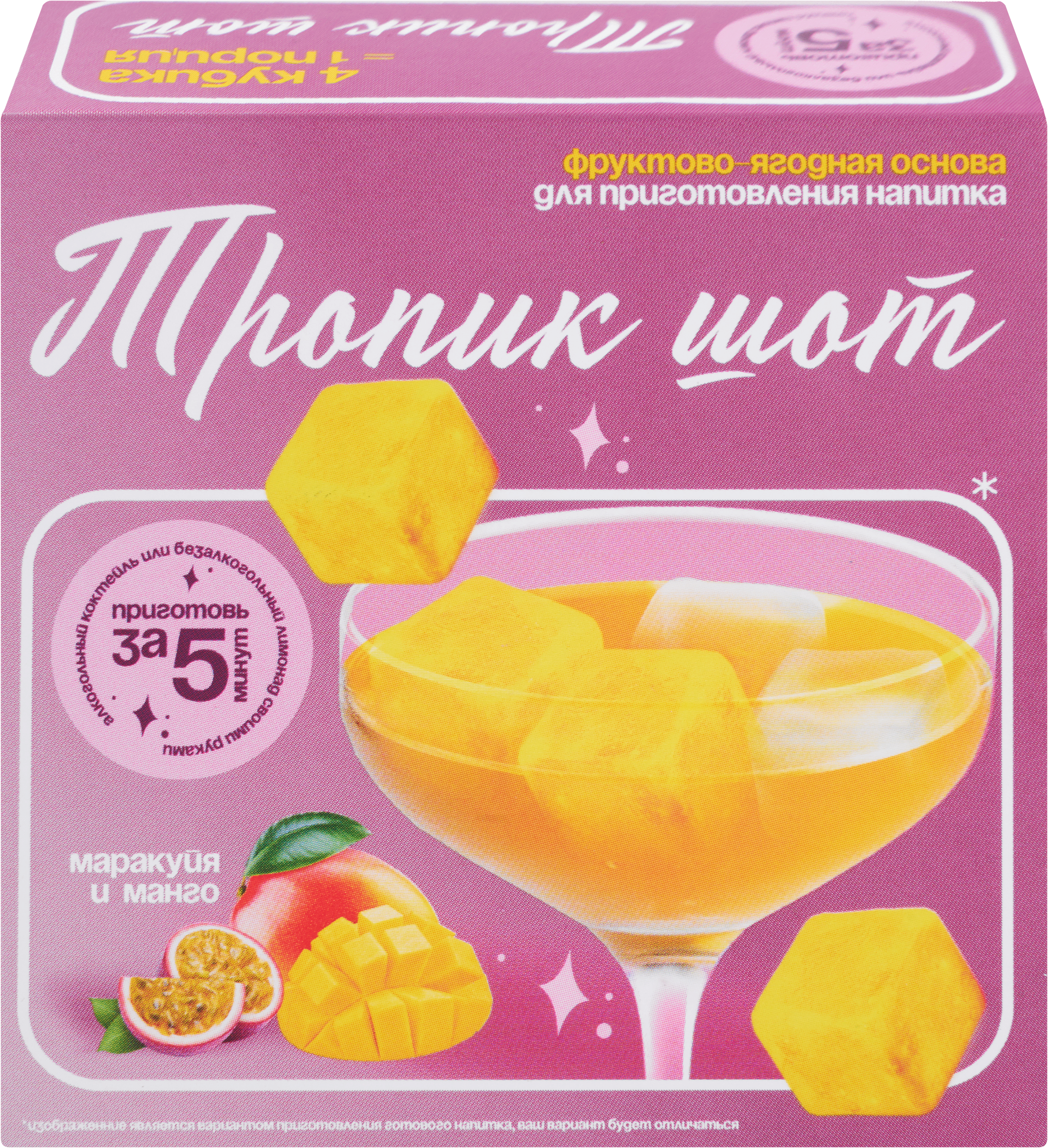 Изображение товара Основа для коктейля фруктово‑ягодная замороженная NONAME Тропик шот из манго и маракуйи 120г