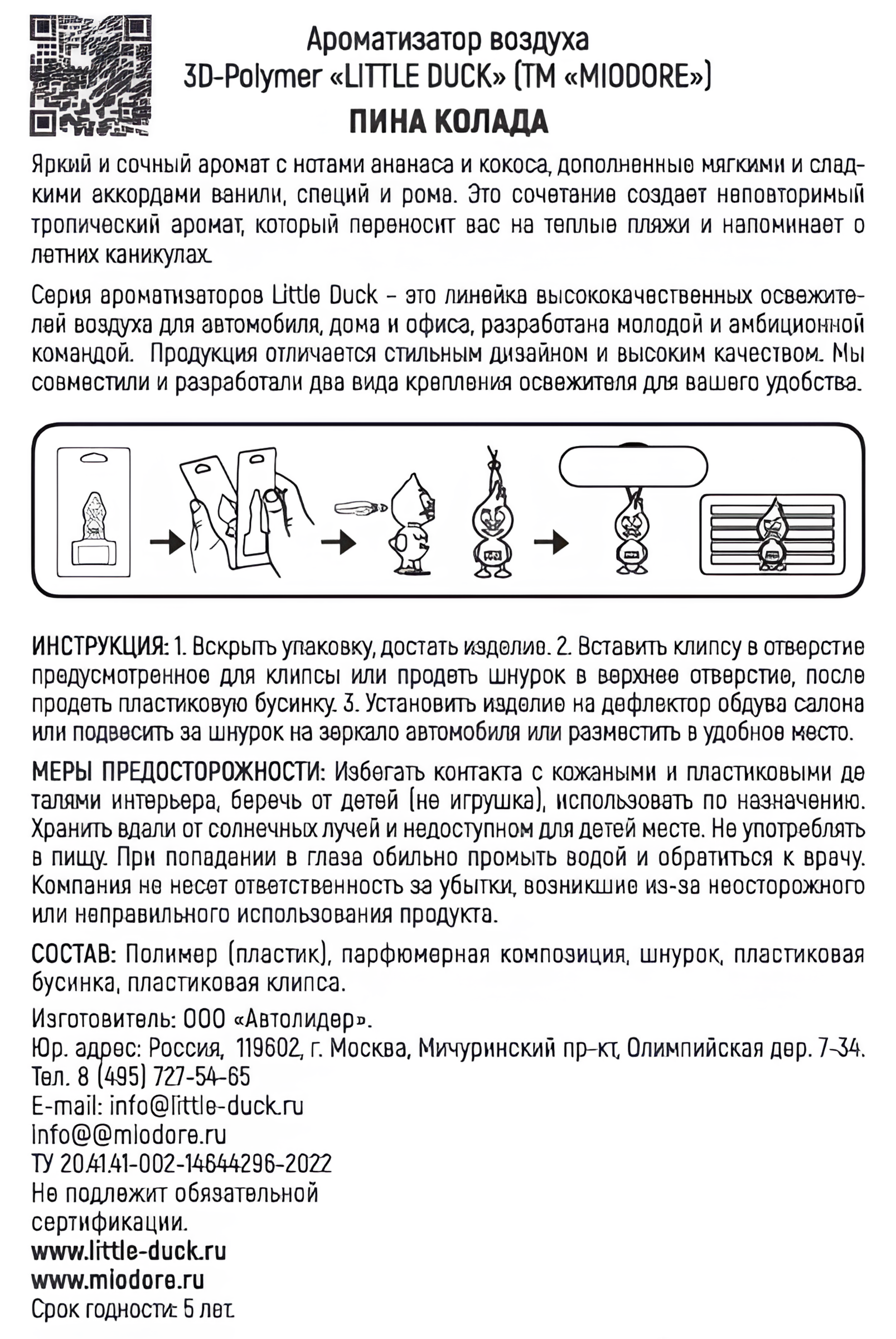 Превью изображения товара