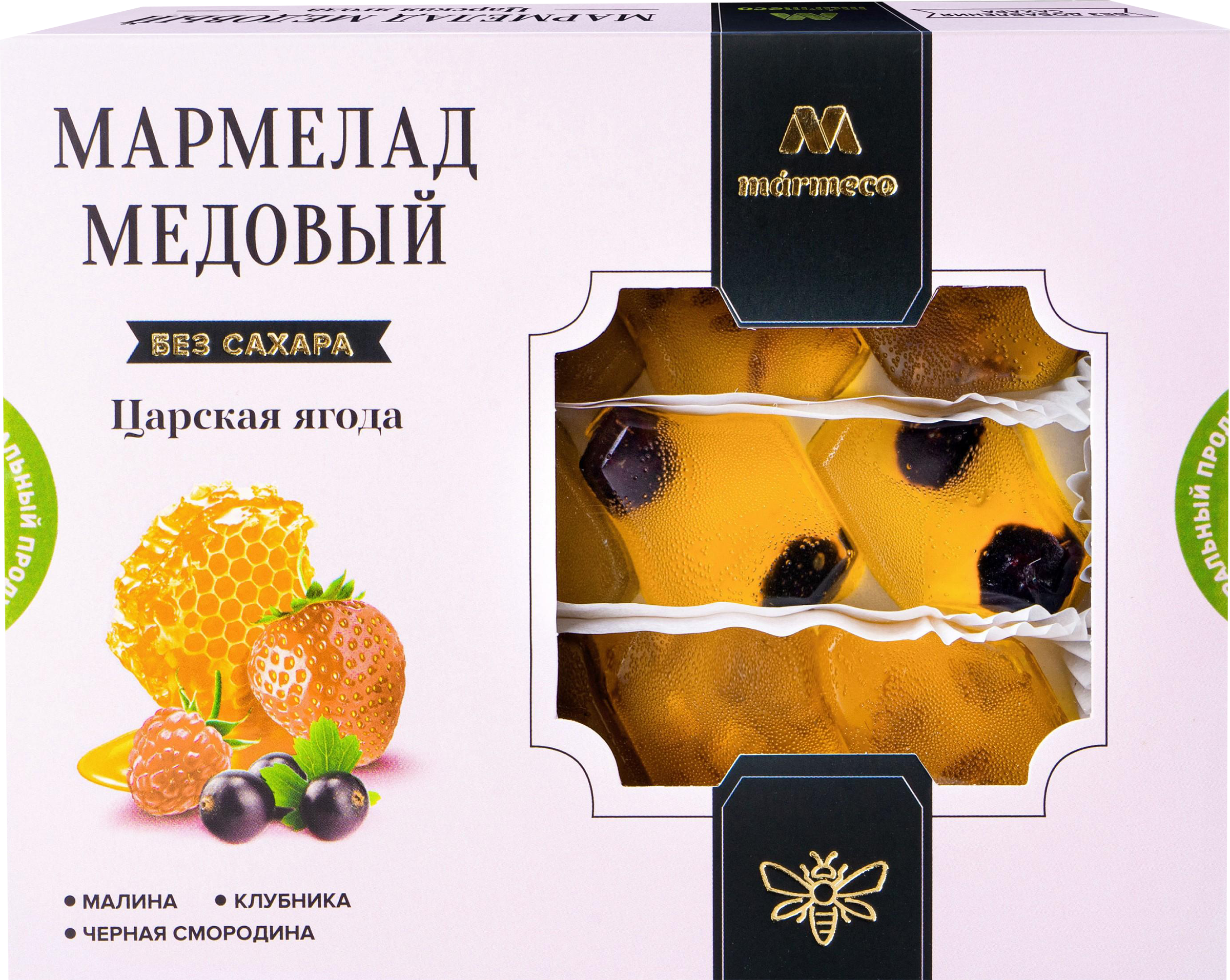 Изображение товара Мармелад MARMECO Царская ягода на меду 200г натуральное лакомство из ягод и меда