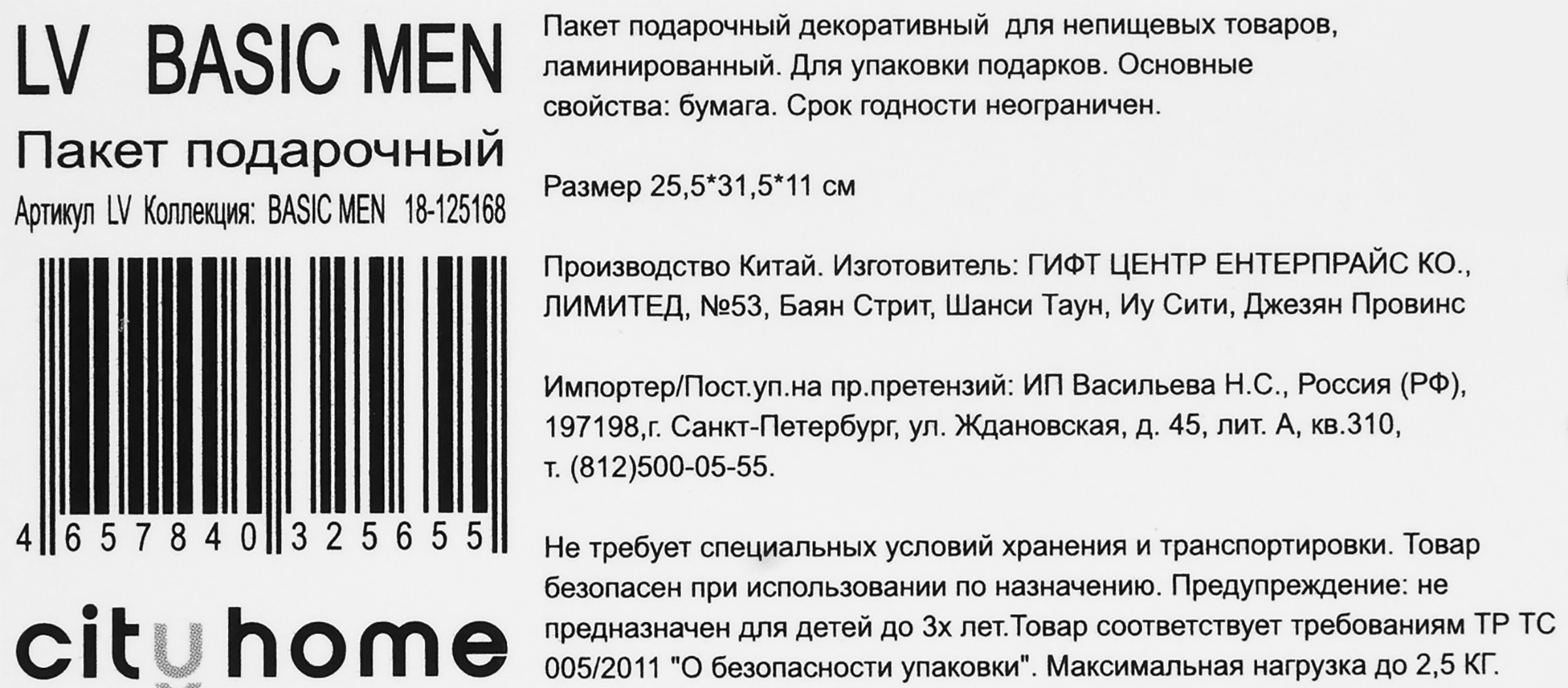 Превью изображения товара