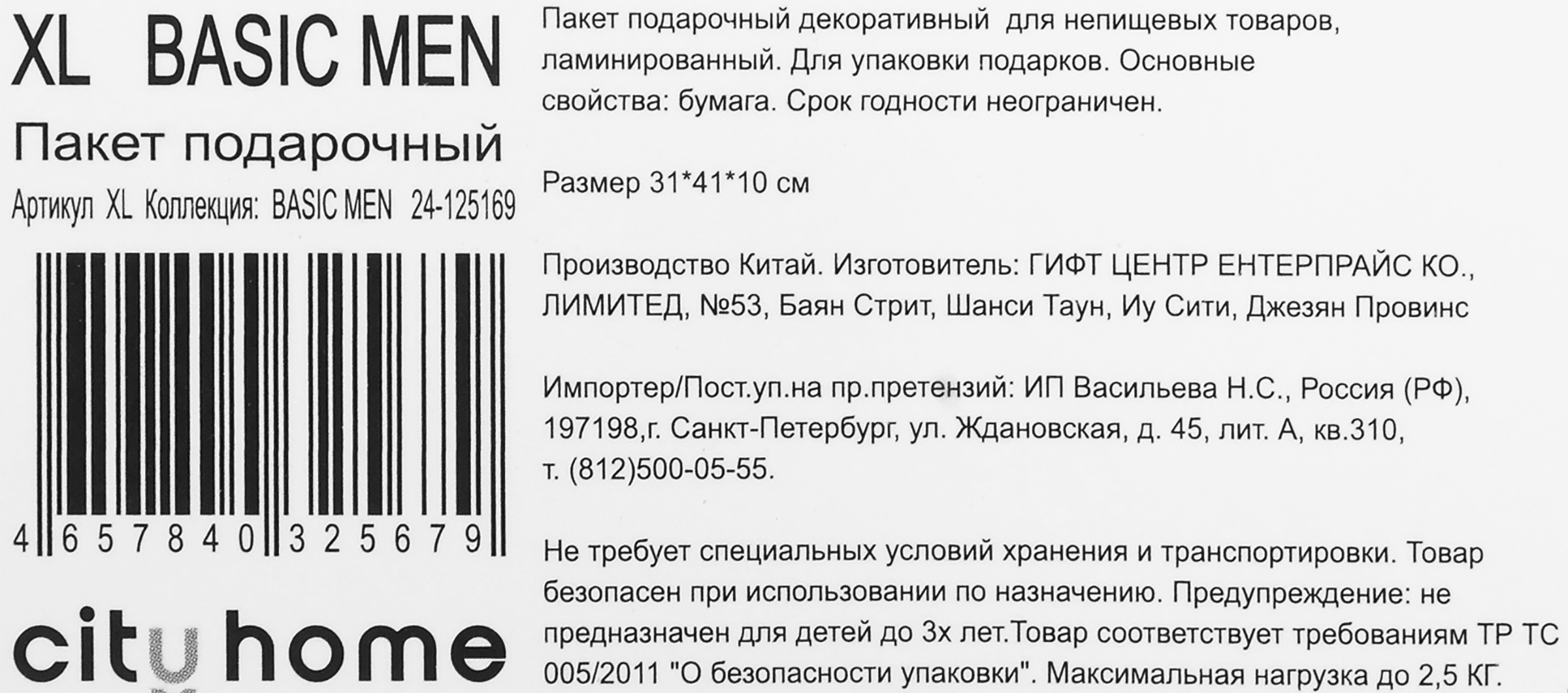 Превью изображения товара