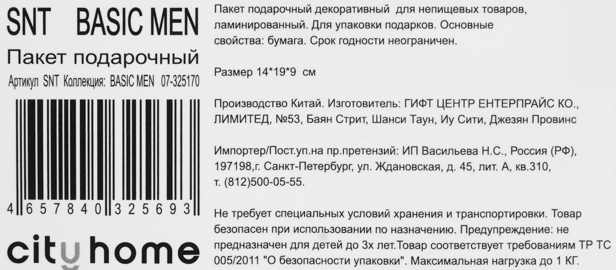 Превью изображения товара