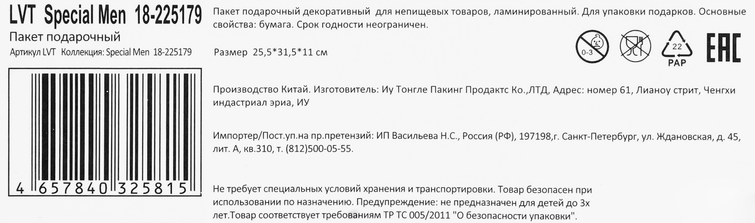 Превью изображения товара