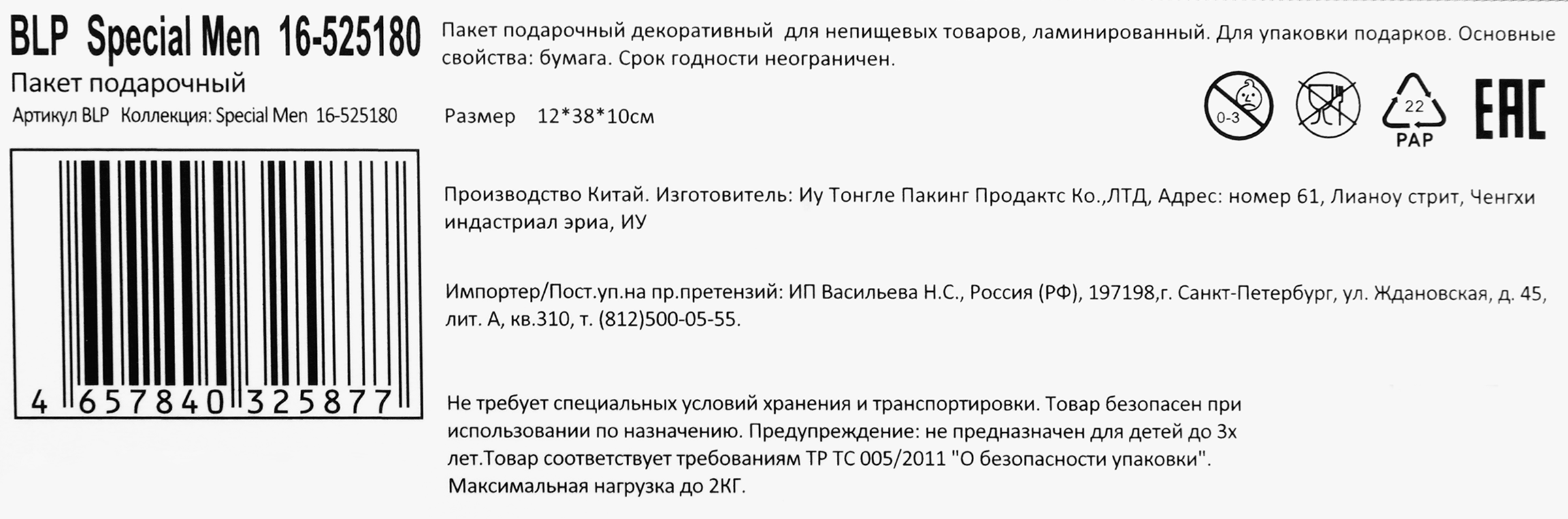 Превью изображения товара