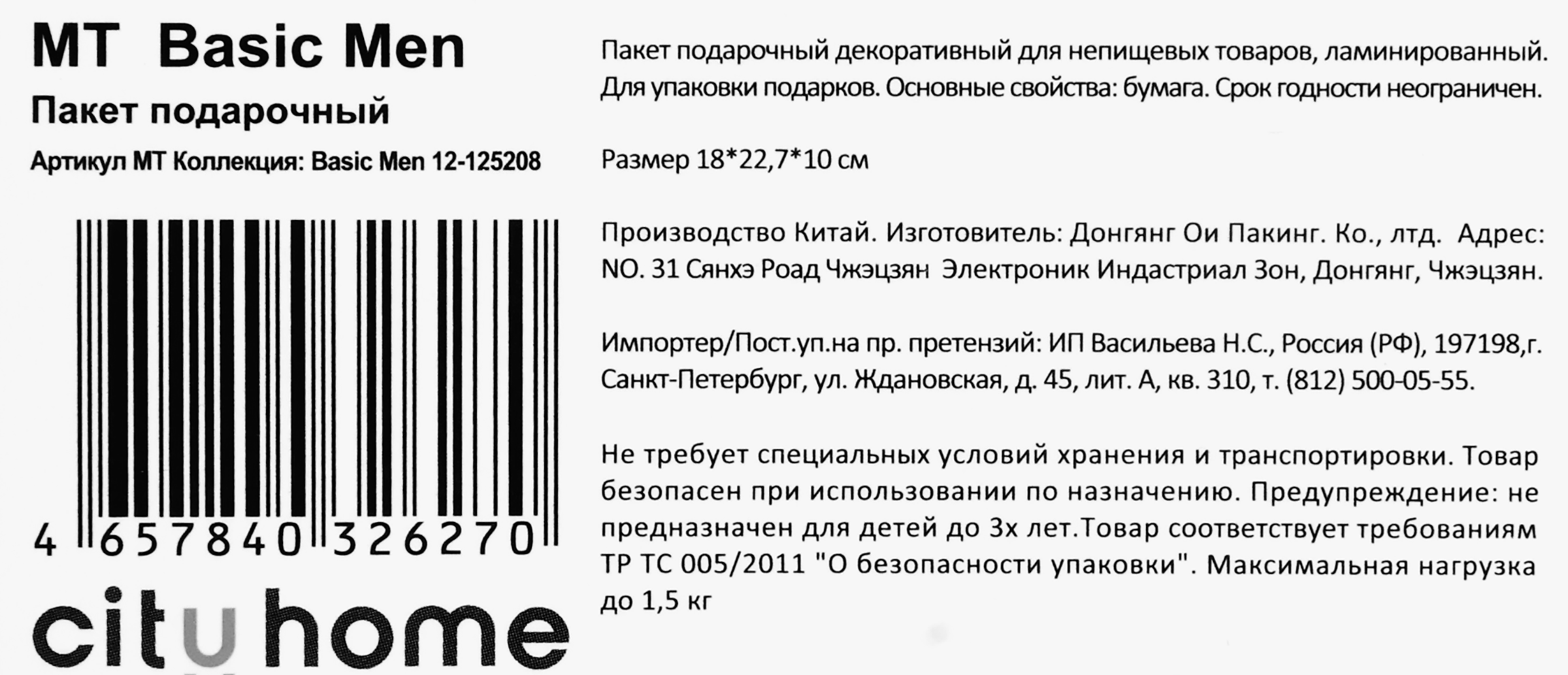 Превью изображения товара