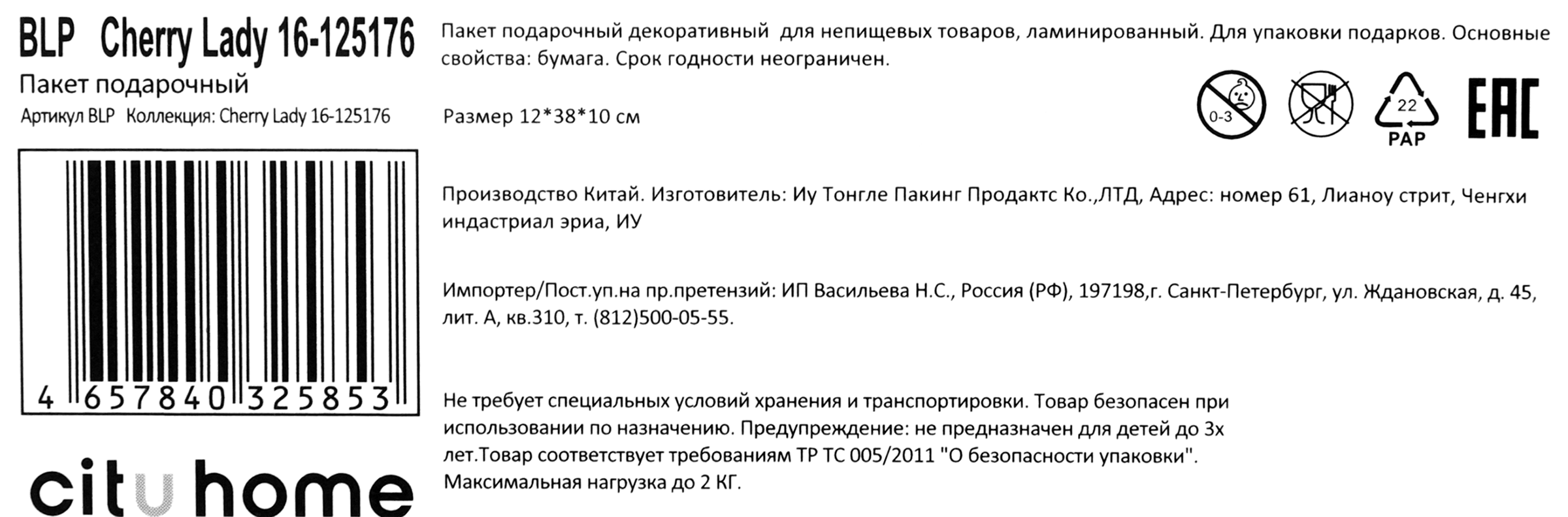 Превью изображения товара