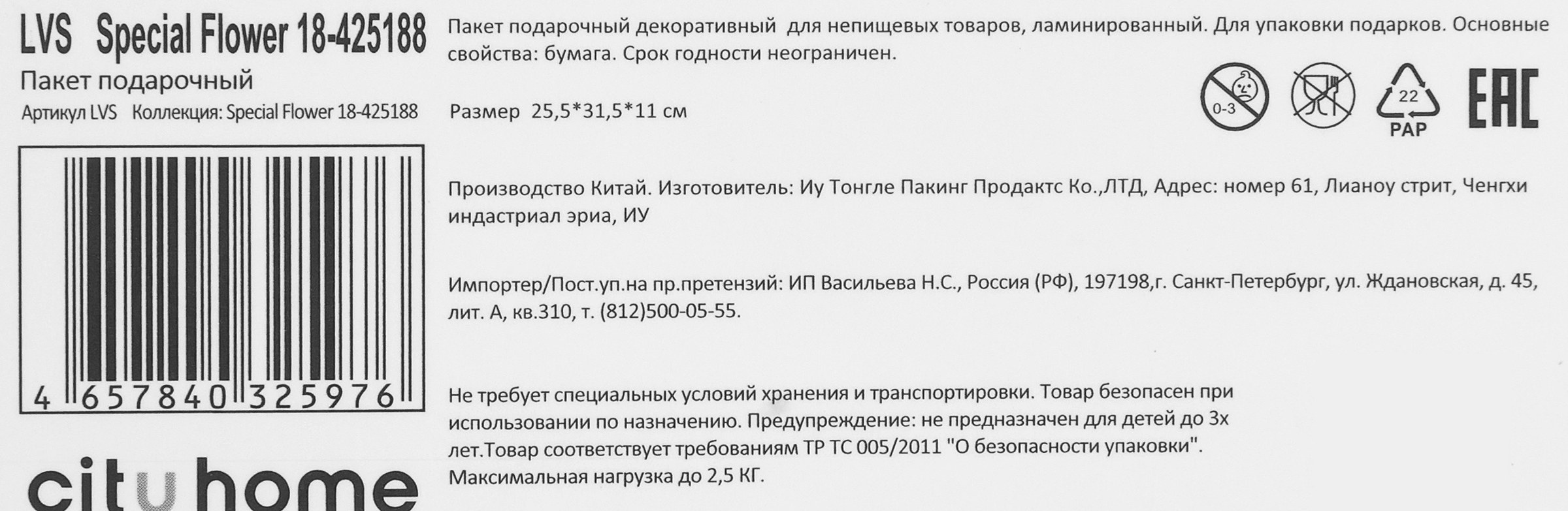 Превью изображения товара