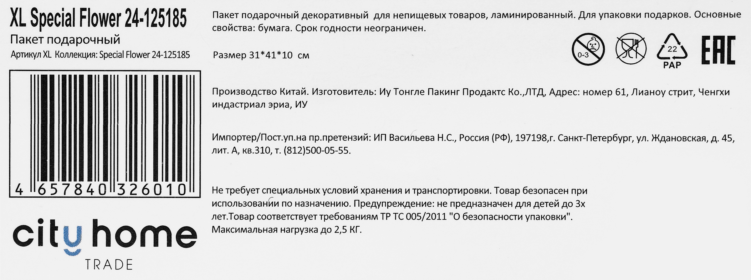 Превью изображения товара