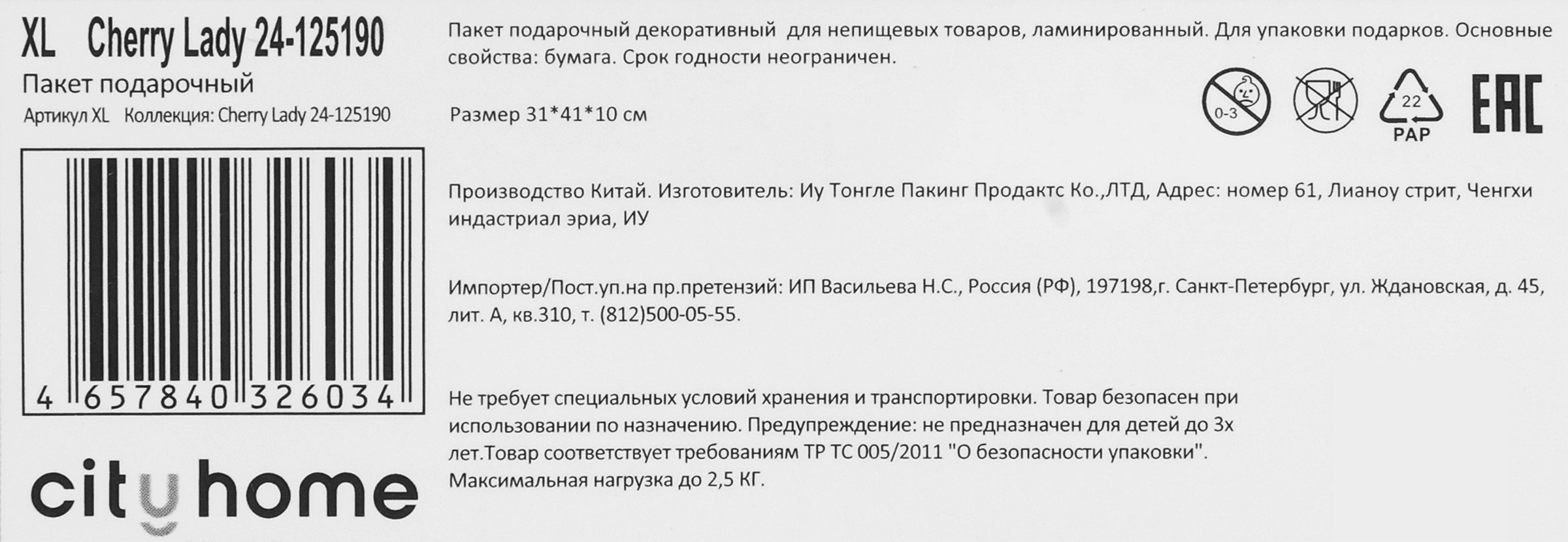 Превью изображения товара