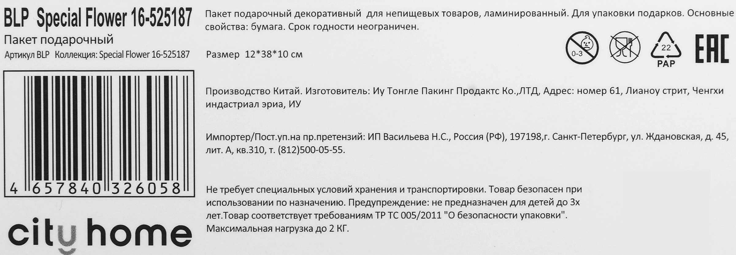 Превью изображения товара