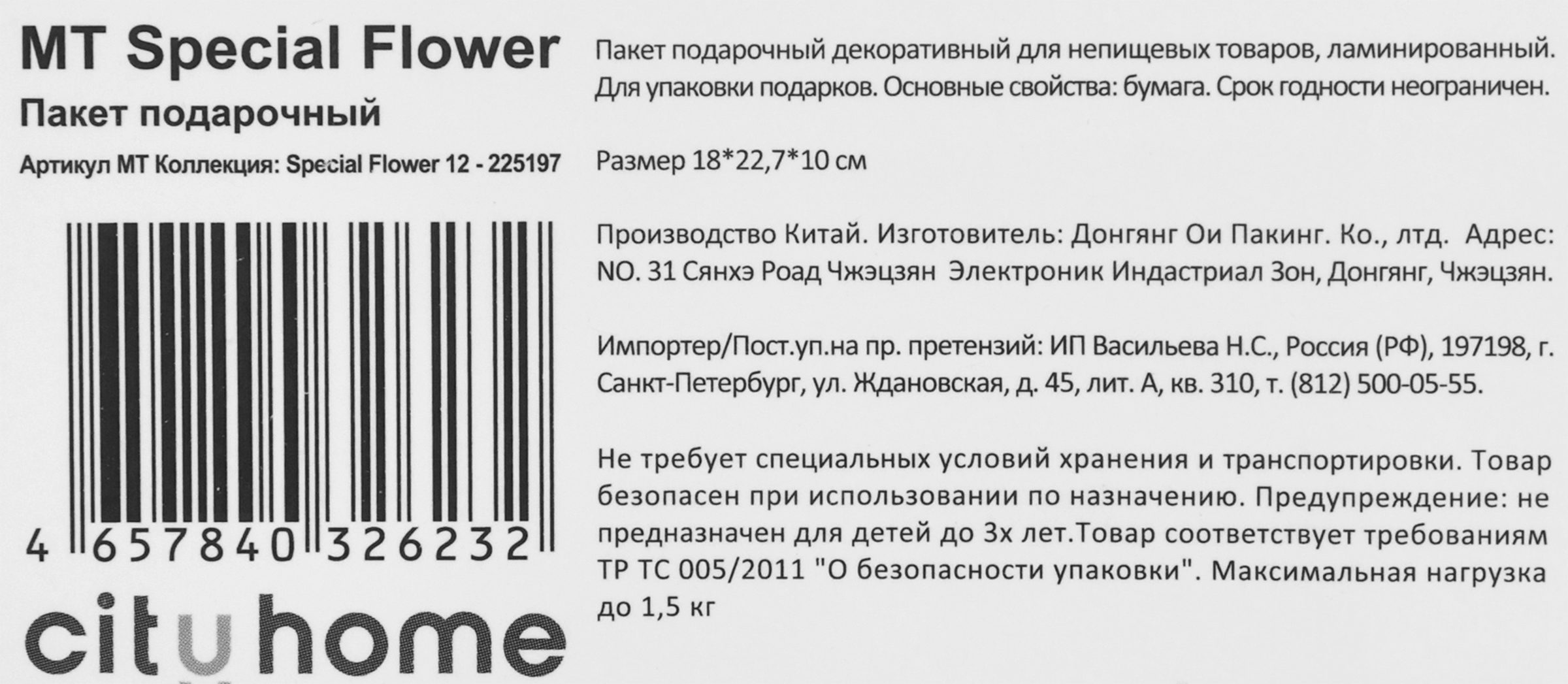 Превью изображения товара