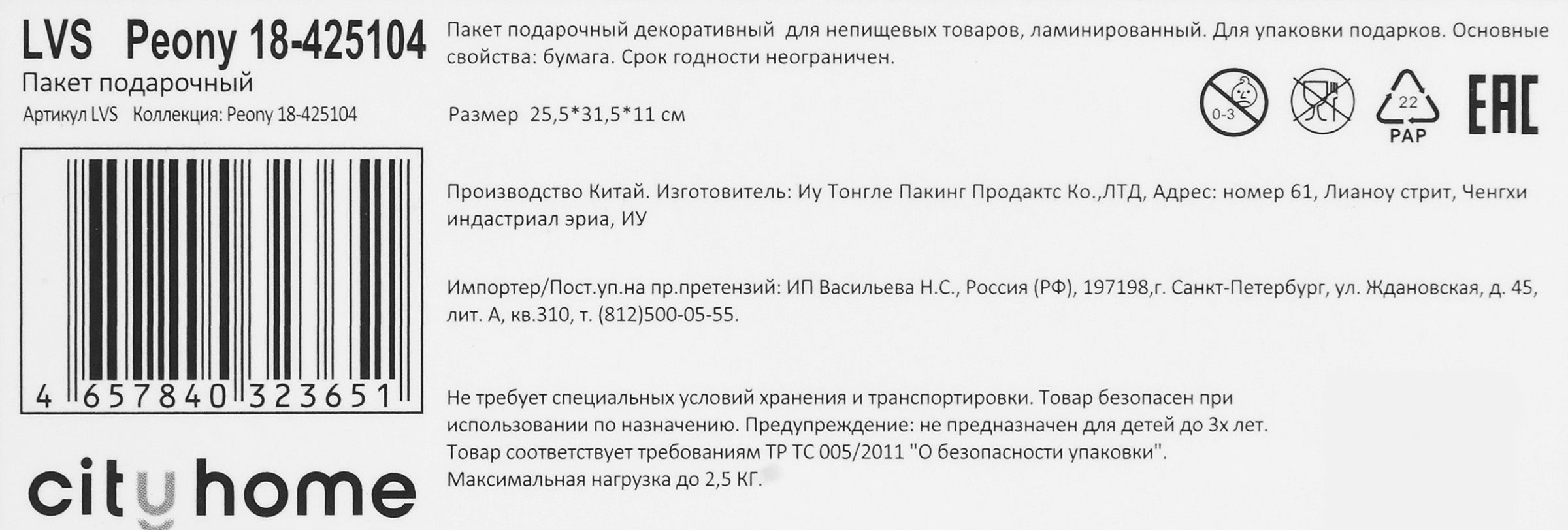 Превью изображения товара