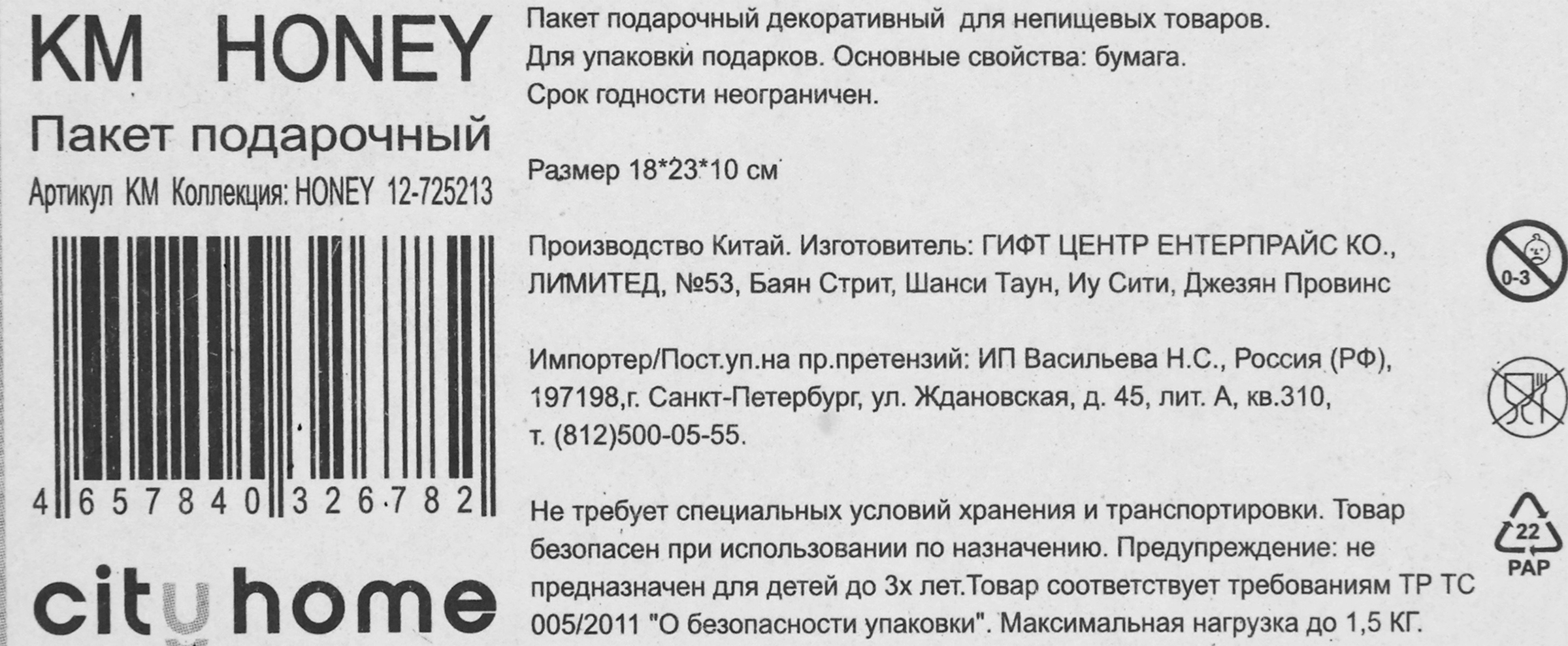 Превью изображения товара