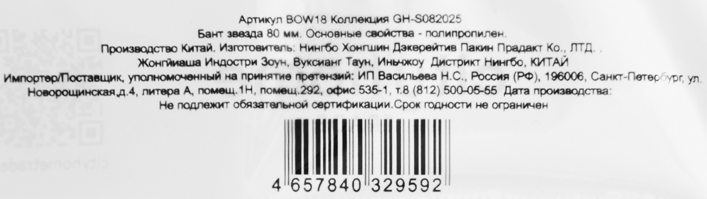 Превью изображения товара