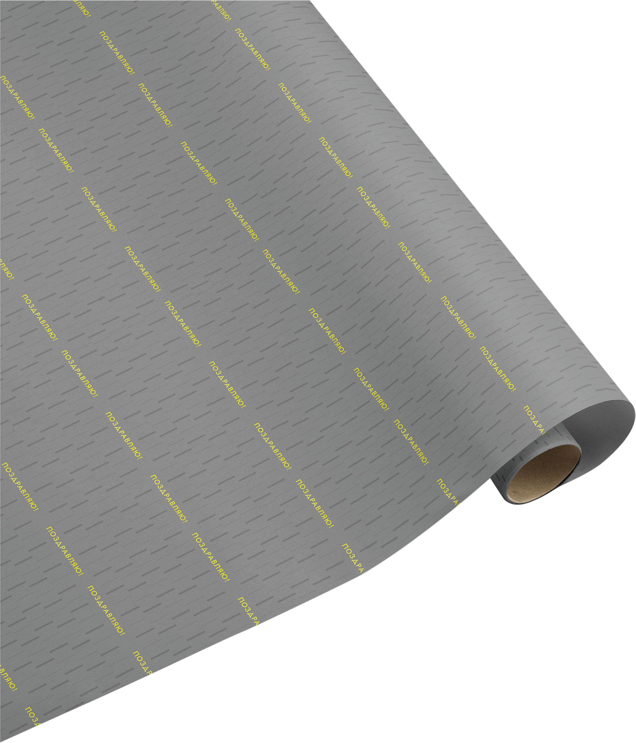 Изображение товара Бумага дизайнерская CITY HOME TRADE Special Men 70x100см 80г для упаковки подарков