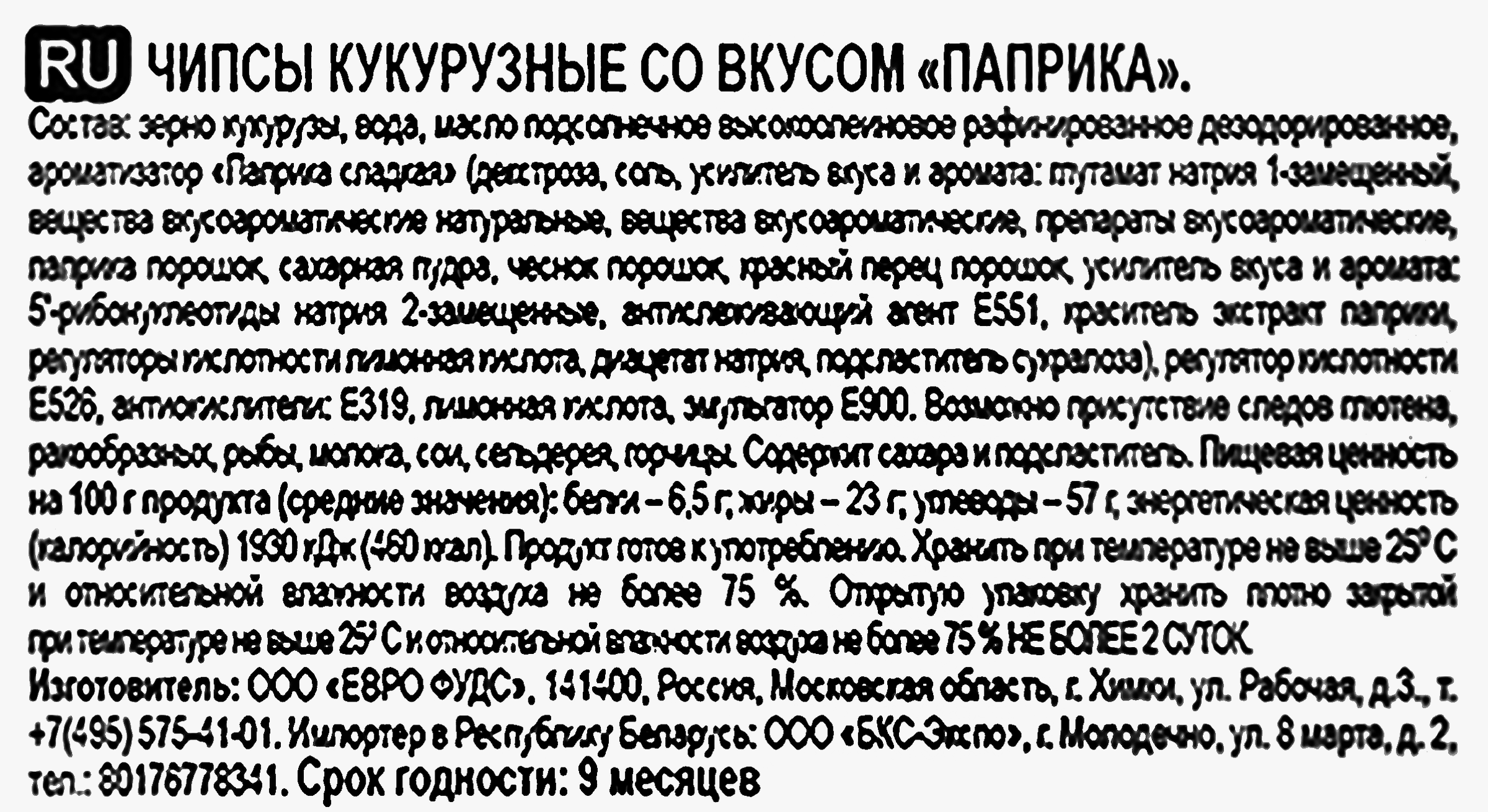 Превью изображения товара