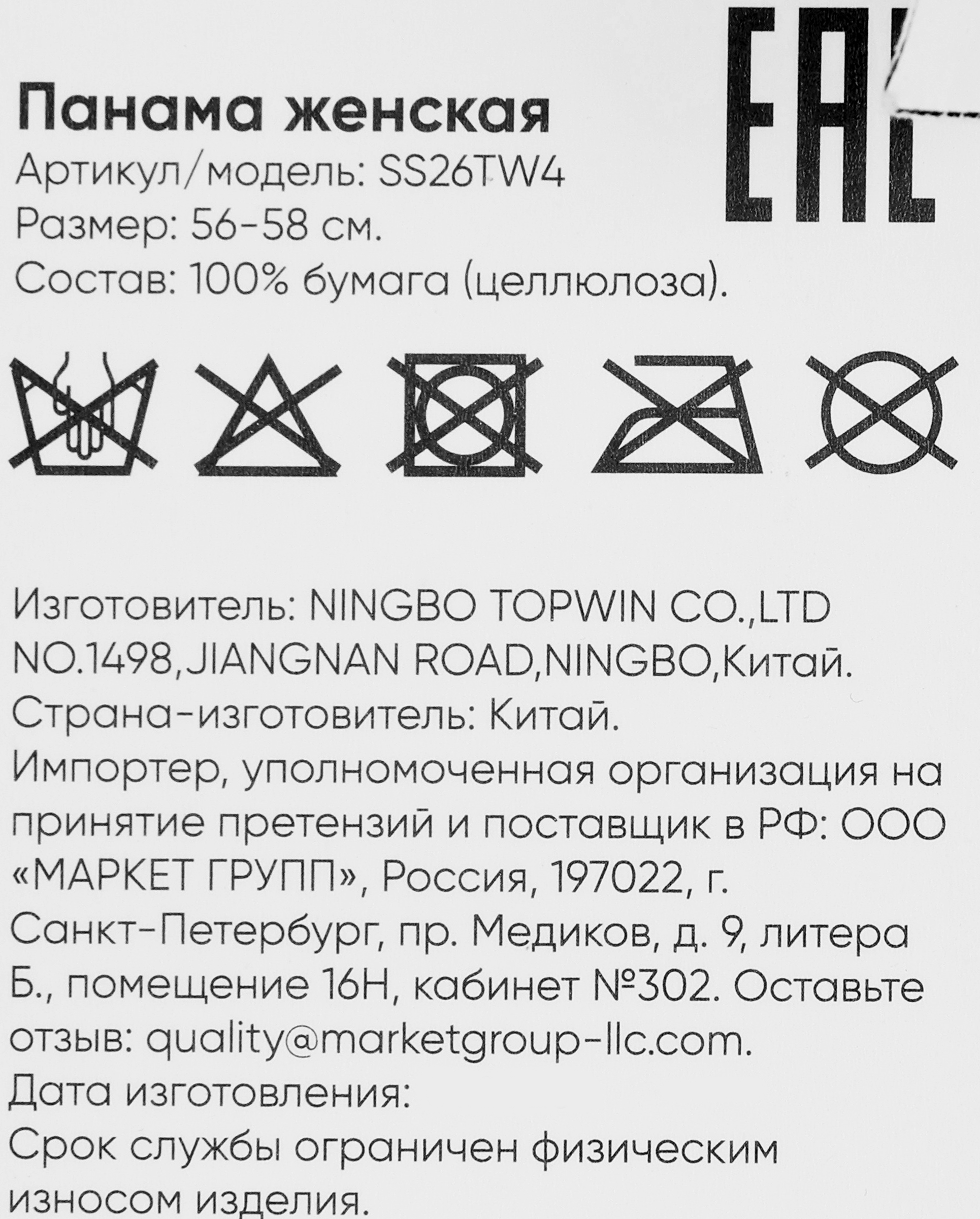 Превью изображения товара