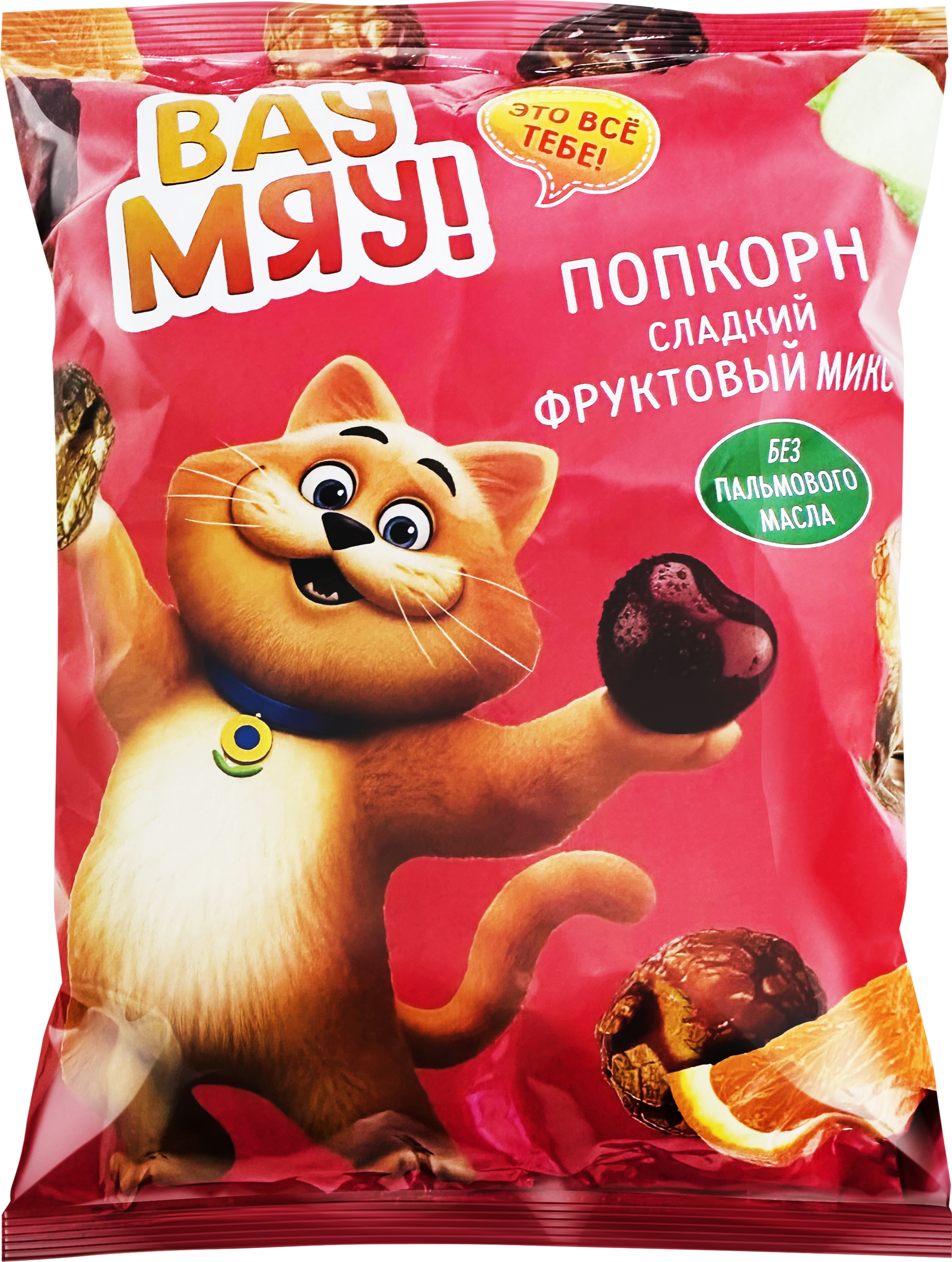 Изображение товара Попкорн ВАУ МЯУ! Фруктовый микс 79.99 рублей, вкусный сладкий перекус