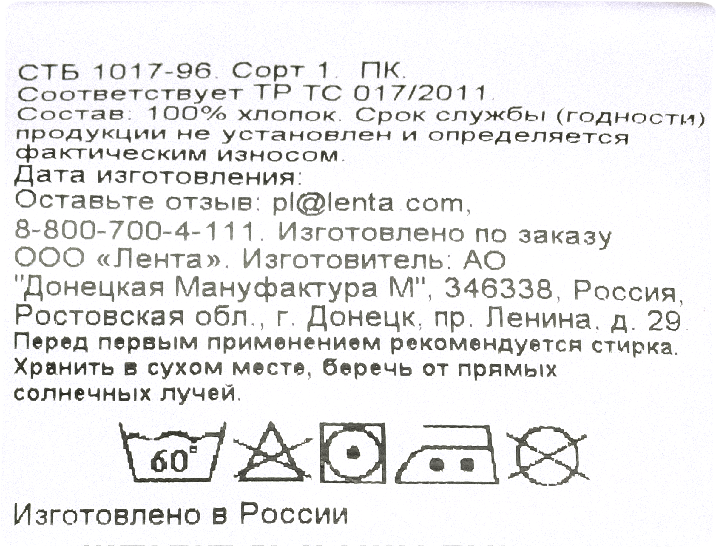 Превью изображения товара