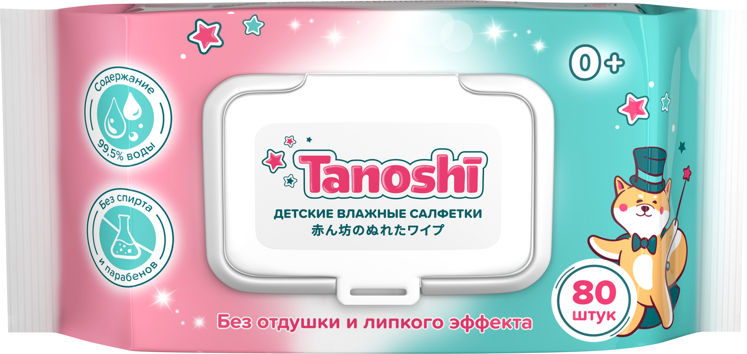 Изображение товара Cалфетки влажные детские TANOSHI, 80шт