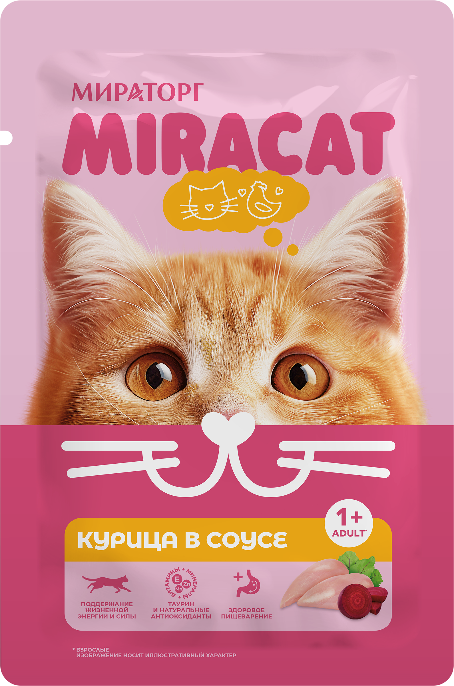 Изображение товара Корм консервированный для кошек MIRACAT с курицей в соусе, 75г