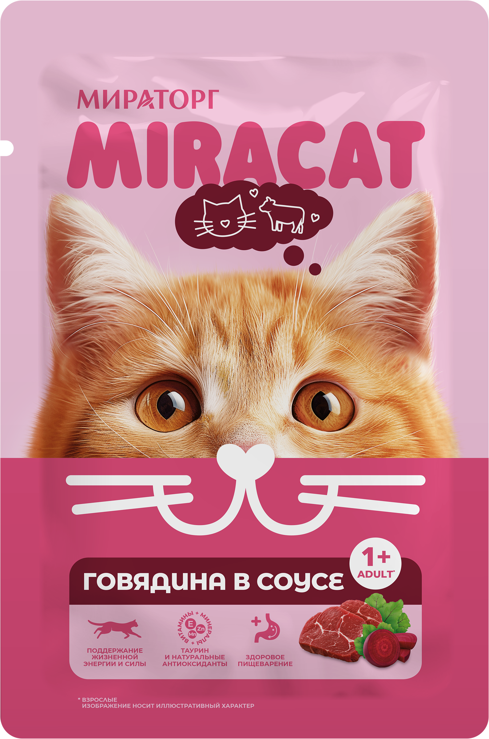 Изображение товара Корм консервированный для кошек MIRACAT с говядиной в соусе, 75г