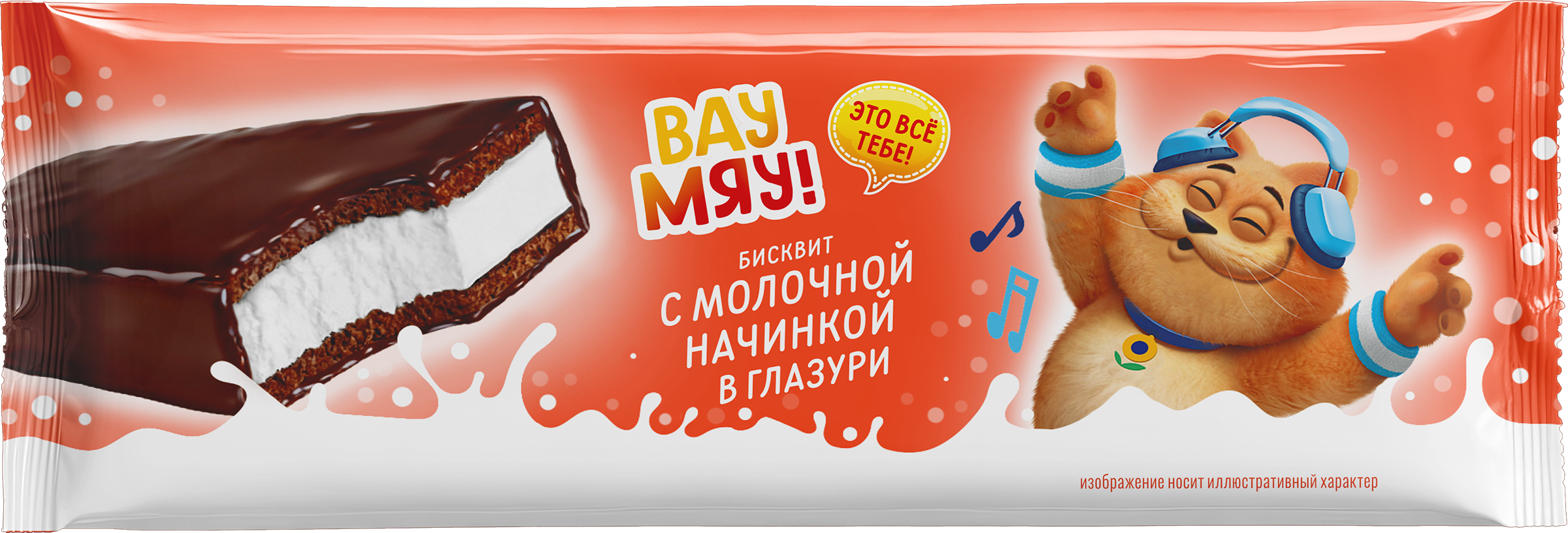 Изображение товара Пирожное бисквитное ВАУ МЯУ с молочной начинкой 48 г глазурь без змж