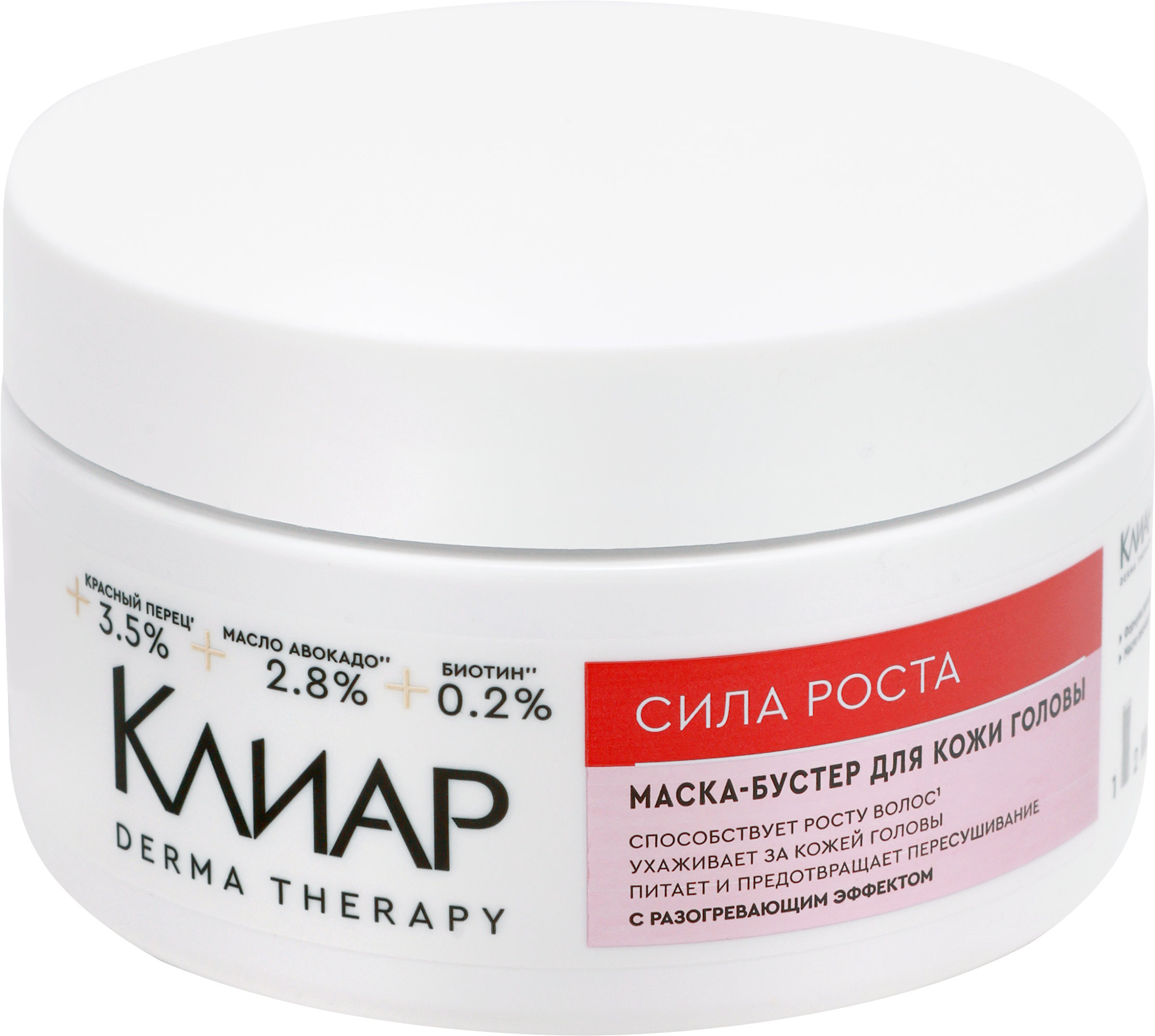 Изображение товара Маска-бустер для кожи головы КЛИАР Derma therapy Сила роста 300 мл
