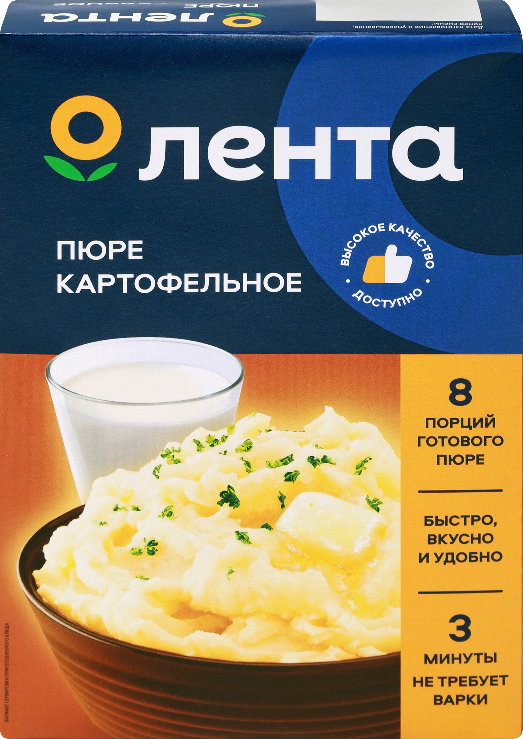 Изображение товара Картофельное пюре ЛЕНТА без добавок 884507 натуральный продукт