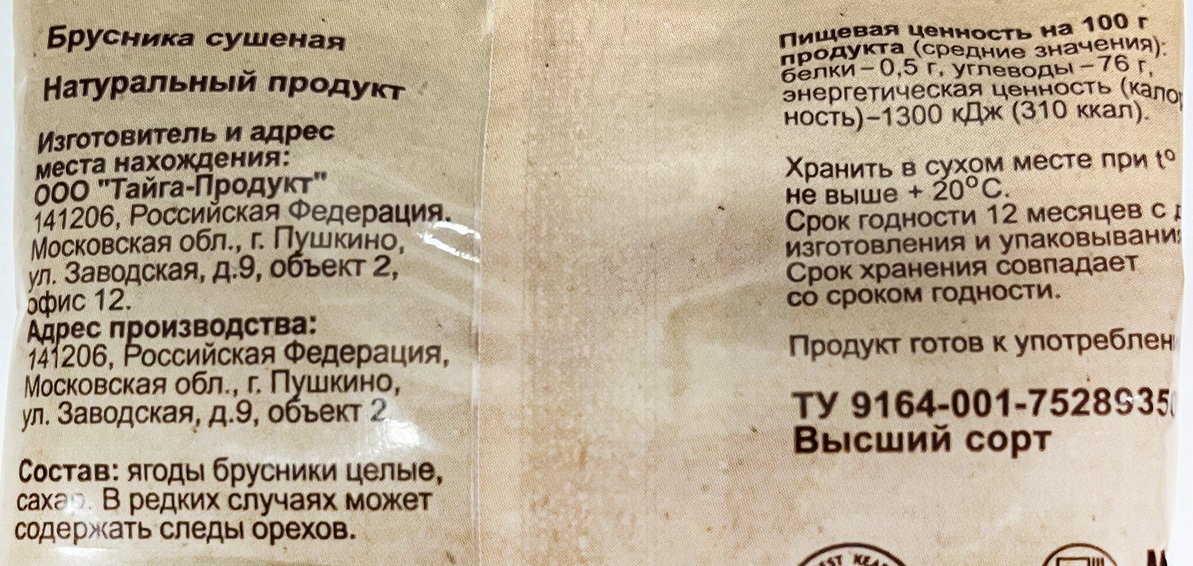 Превью изображения товара