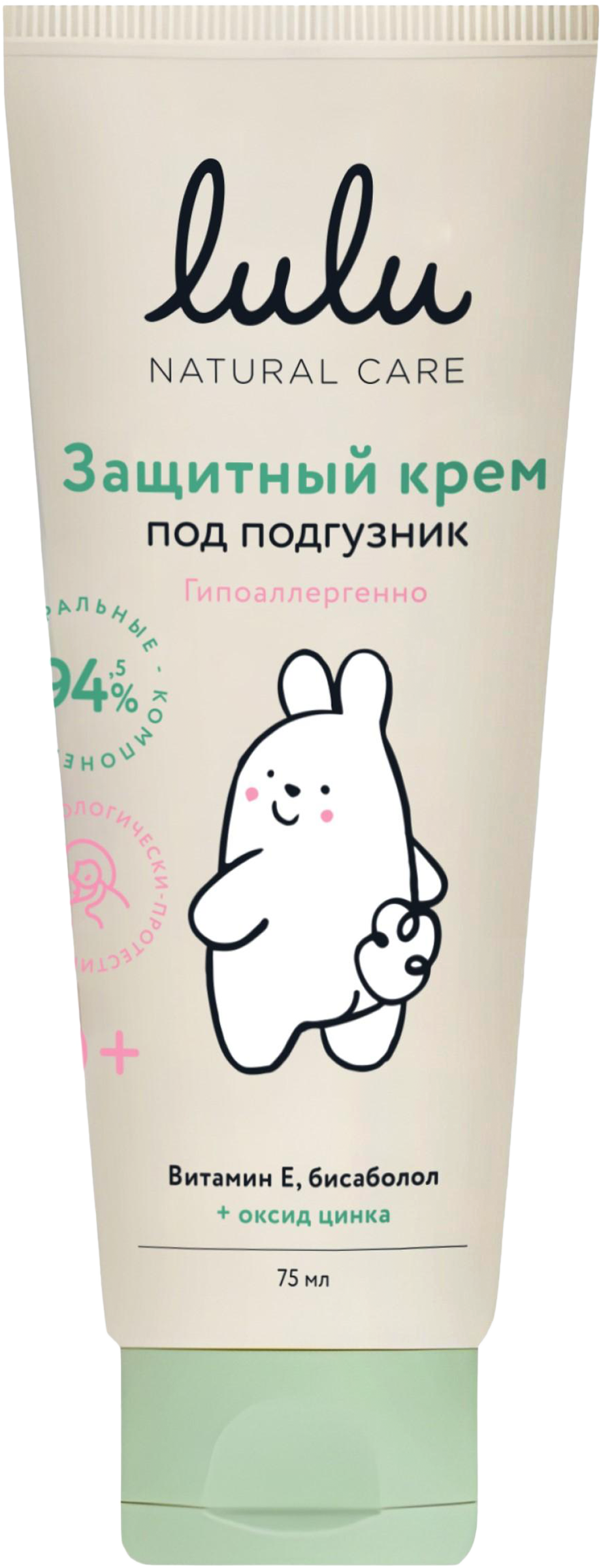 Изображение товара Крем детский LULU под подгузник 0+, 75мл