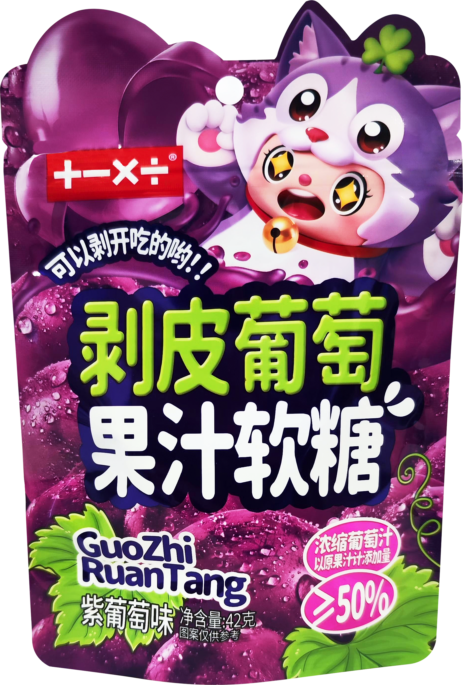 Изображение товара Конфеты желейные с фруктовым соком винограда 42г - вкусное желейное лакомство