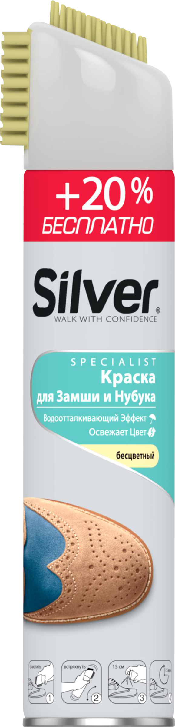 Изображение товара Краска для замши и нубука SILVER Spray бесцветный 300мл - для окрашивания и защиты обуви
