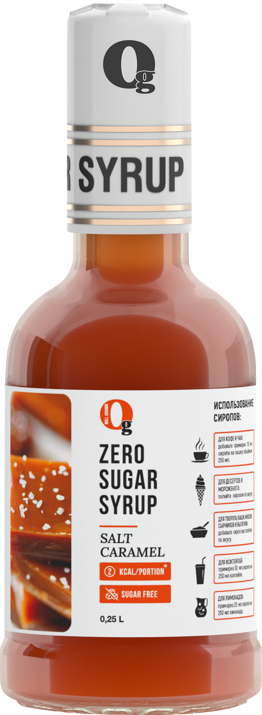 Изображение товара Сироп НОЛЬ ГРАММ Соленая карамель без сахара 250г для десертов напитков