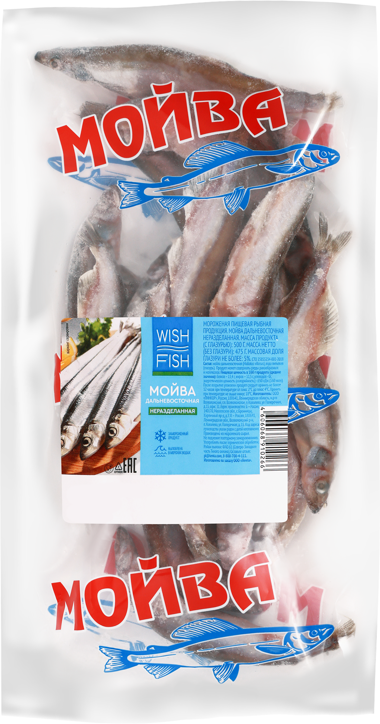 Изображение товара Мойва дальневосточная замороженная неразделанная 500г WISH FISH