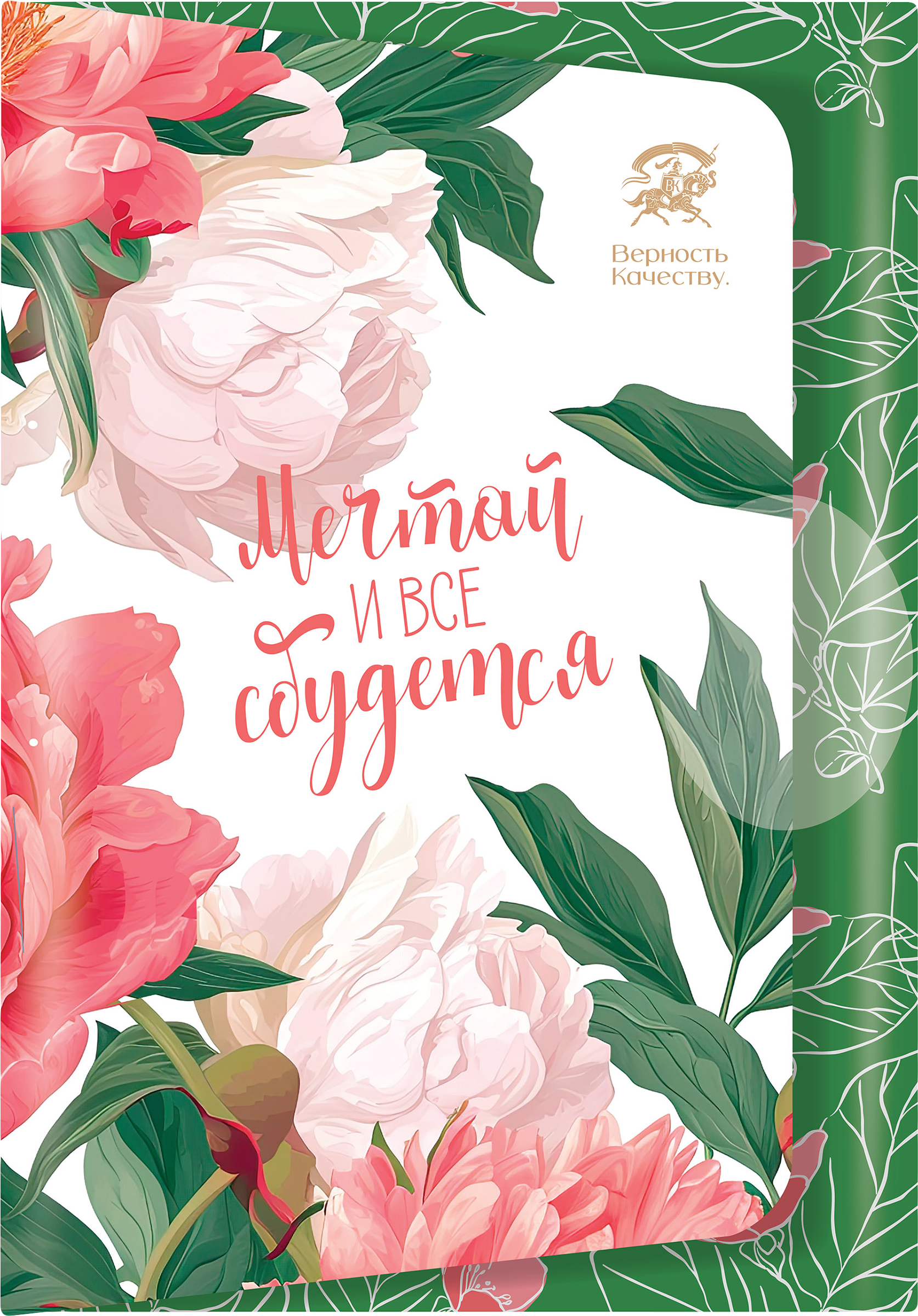 Изображение товара Молочный шоколад Мечты сбудутся с открыткой 25г российский ГОСТ