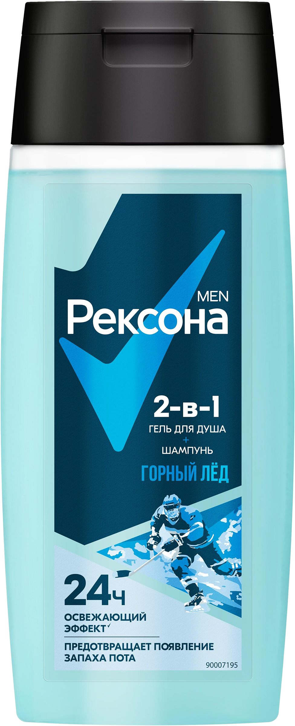 Изображение товара Гель для душа РЕКСОНА Горный лед освежающий, 250 мл