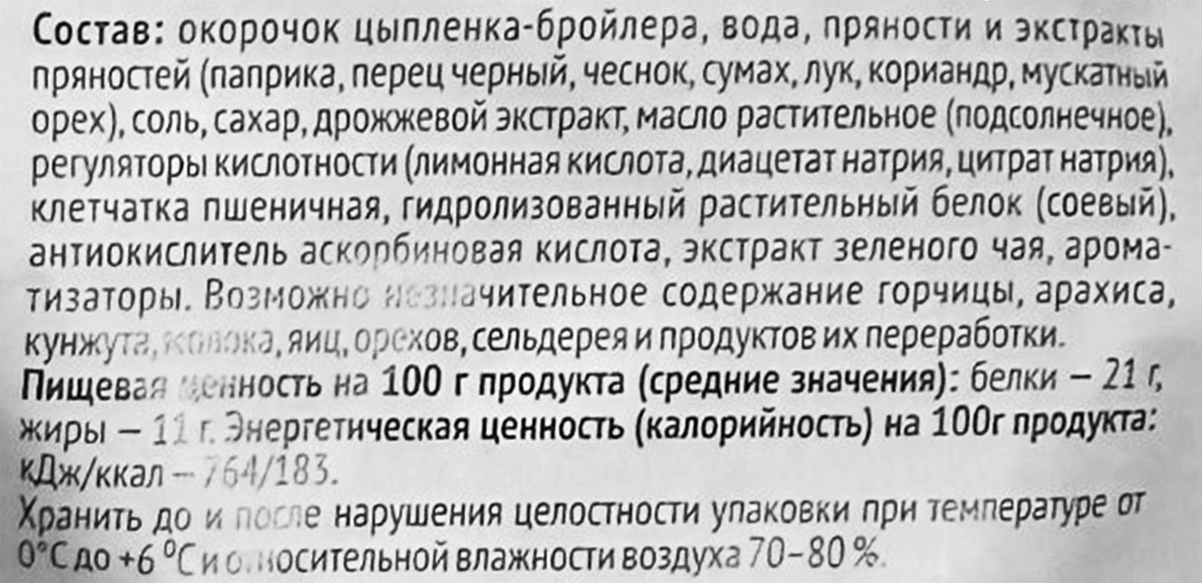 Превью изображения товара