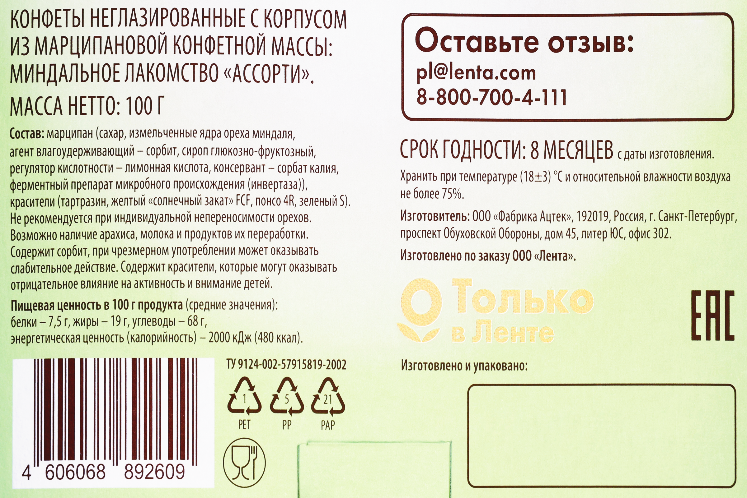 Превью изображения товара