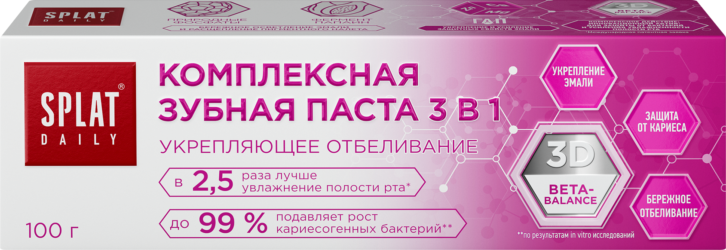 Изображение товара SPLAT Daily Укрепляющее отбеливание 3в1, 100 г