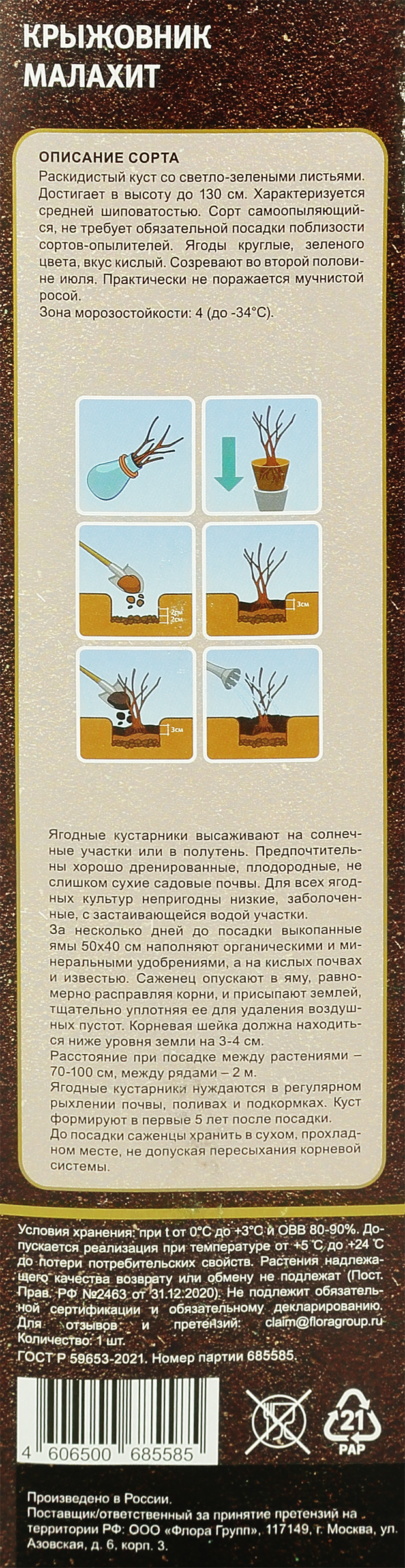 Превью изображения товара